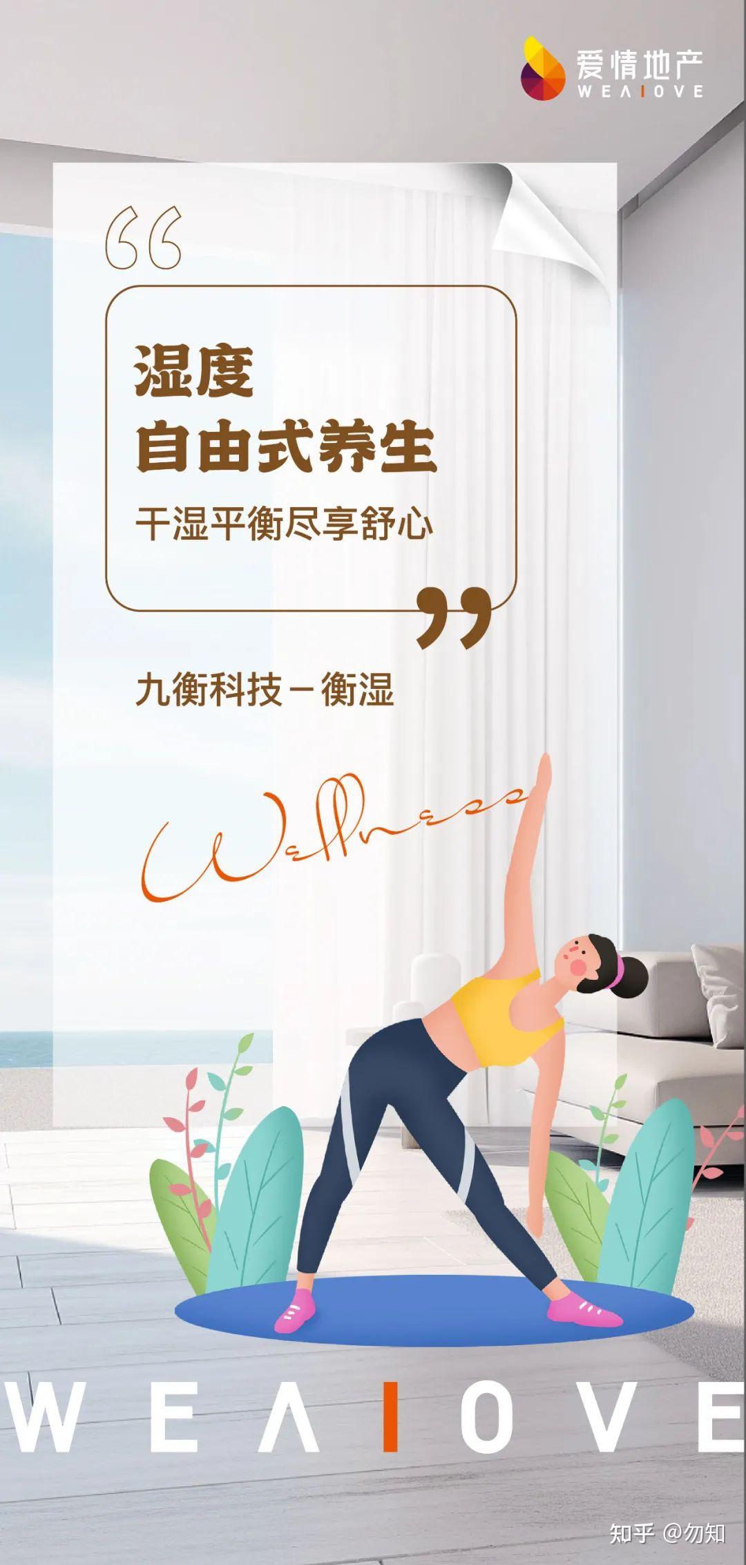 爱情地产硬核“养生”课堂,开课啦! - 知乎