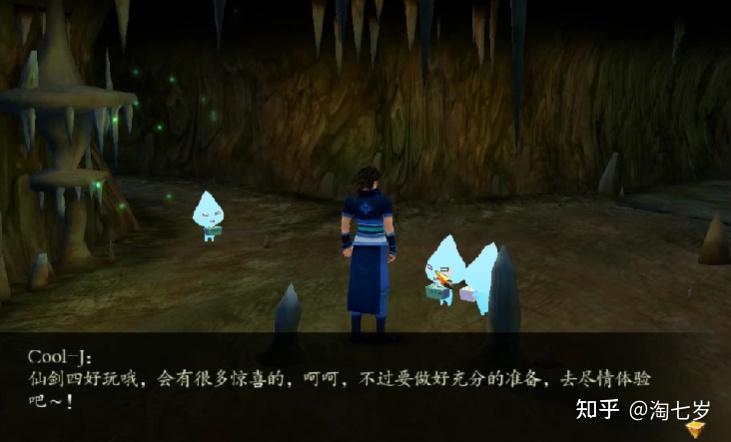 仙剑奇侠传四完美图文攻略(《仙剑奇侠传四》2万字全支线剧情攻略) 第14张 仙剑奇侠传四完美图文攻略(《仙剑奇侠传四》2万字全支线剧情攻略) 第14张
