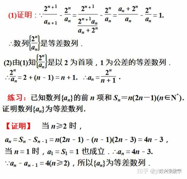 高一数学辅导：等差数列的性质及简单应用 - 知乎