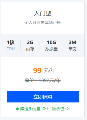 便宜的建站云服务器推荐!插图 便宜的建站云服务器推荐!插图