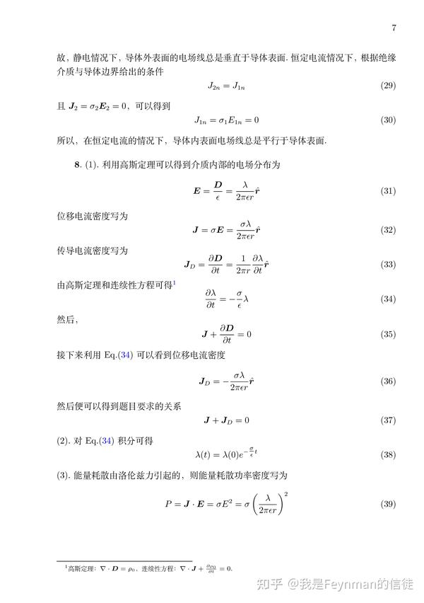 电动力学习题答案--第一章 - 知乎