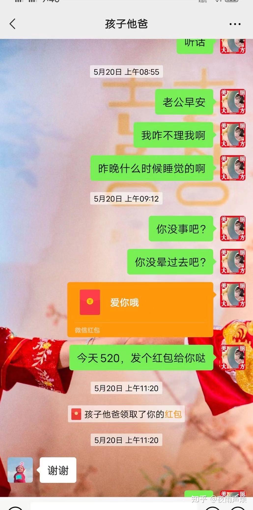 男朋友敷衍式聊天看看谁最敷衍