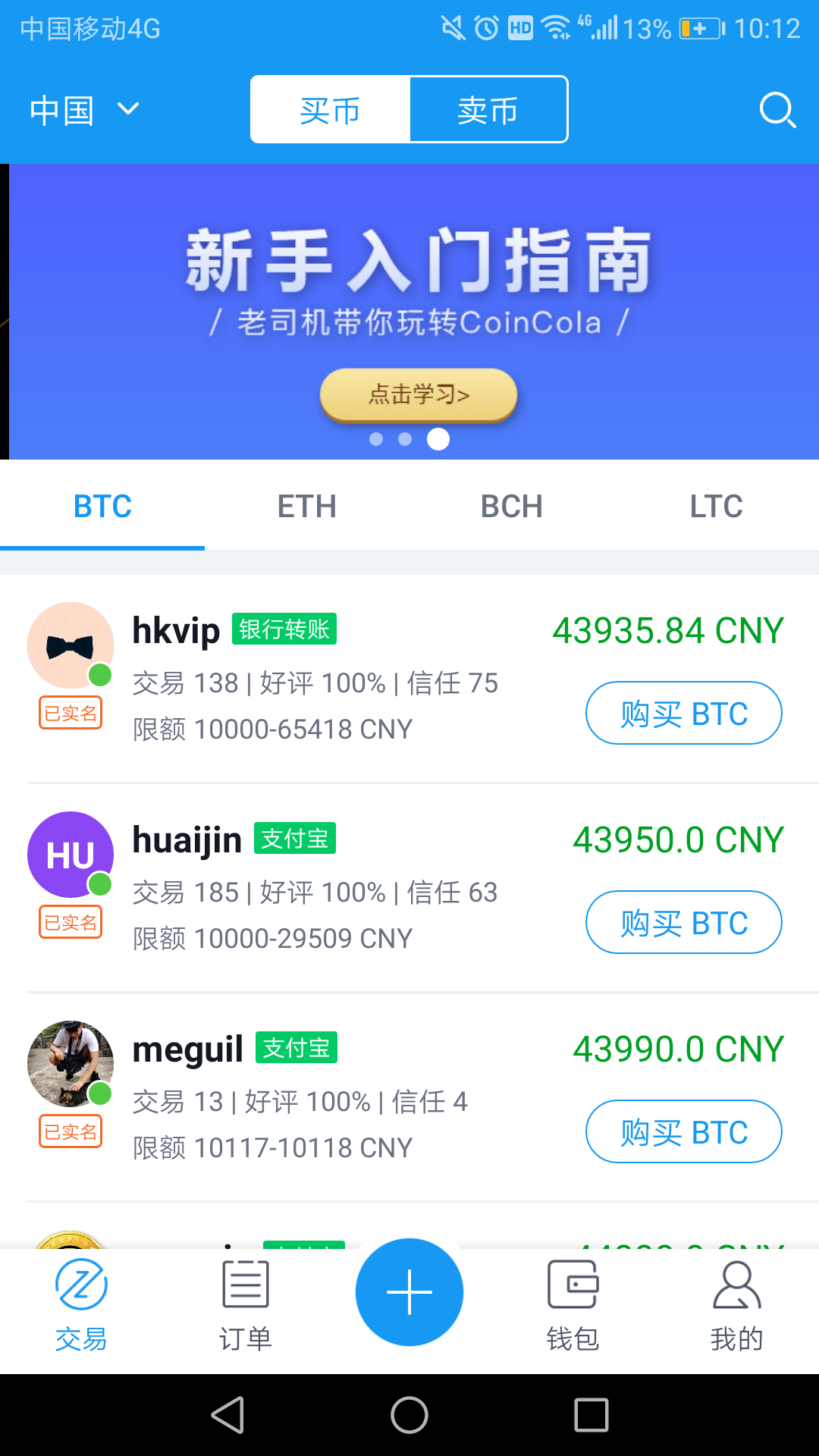有没有哪些关于比特币的APP推荐呢？ 知乎