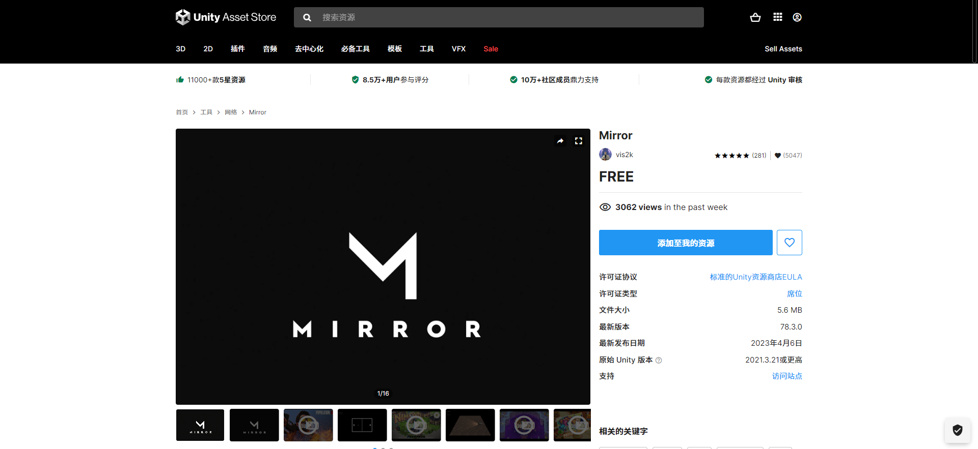 Unity 多人联机库Mirror教程 - 知乎