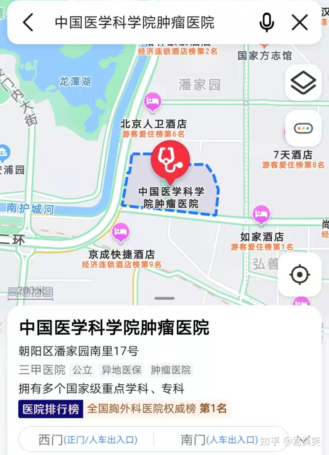 中国医学科学院肿瘤医院跑腿预约挂号的简单介绍
