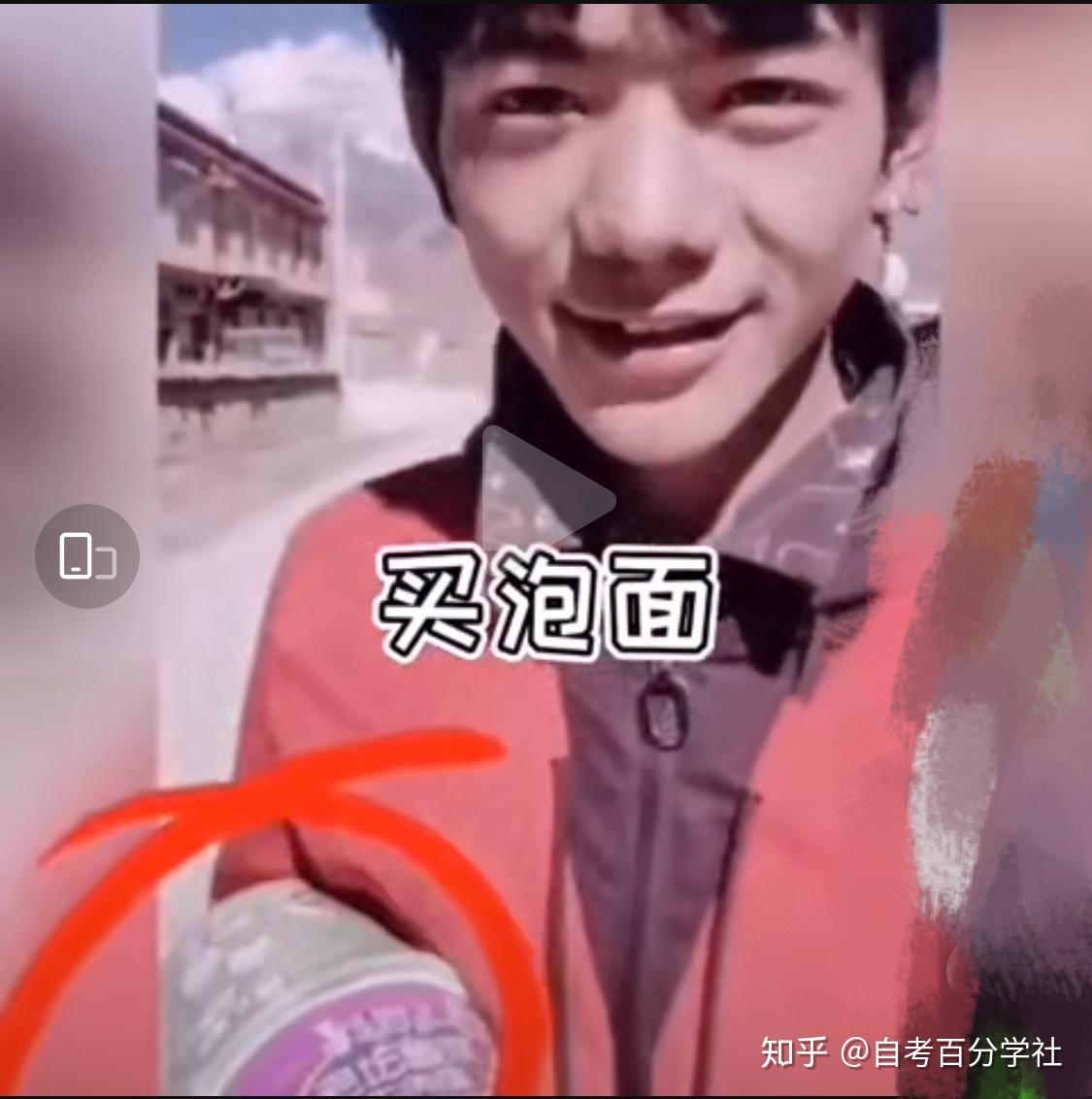 丁真都被抓去扫盲了你还不快努力学习