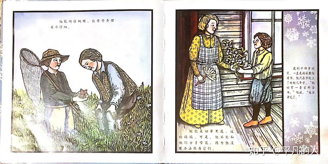 绘本故事73雪花人