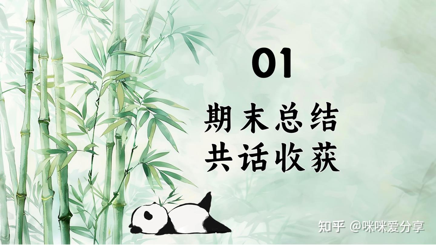 【高一】【上期末】家长会《青竹拔节正当时》ppt课件 - 知乎