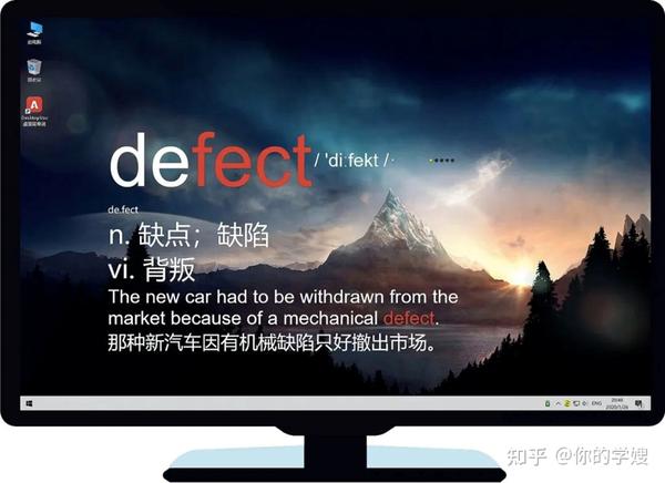 电脑背单词软件哪个好?五款常用PC端背单词软件测评 - 知乎