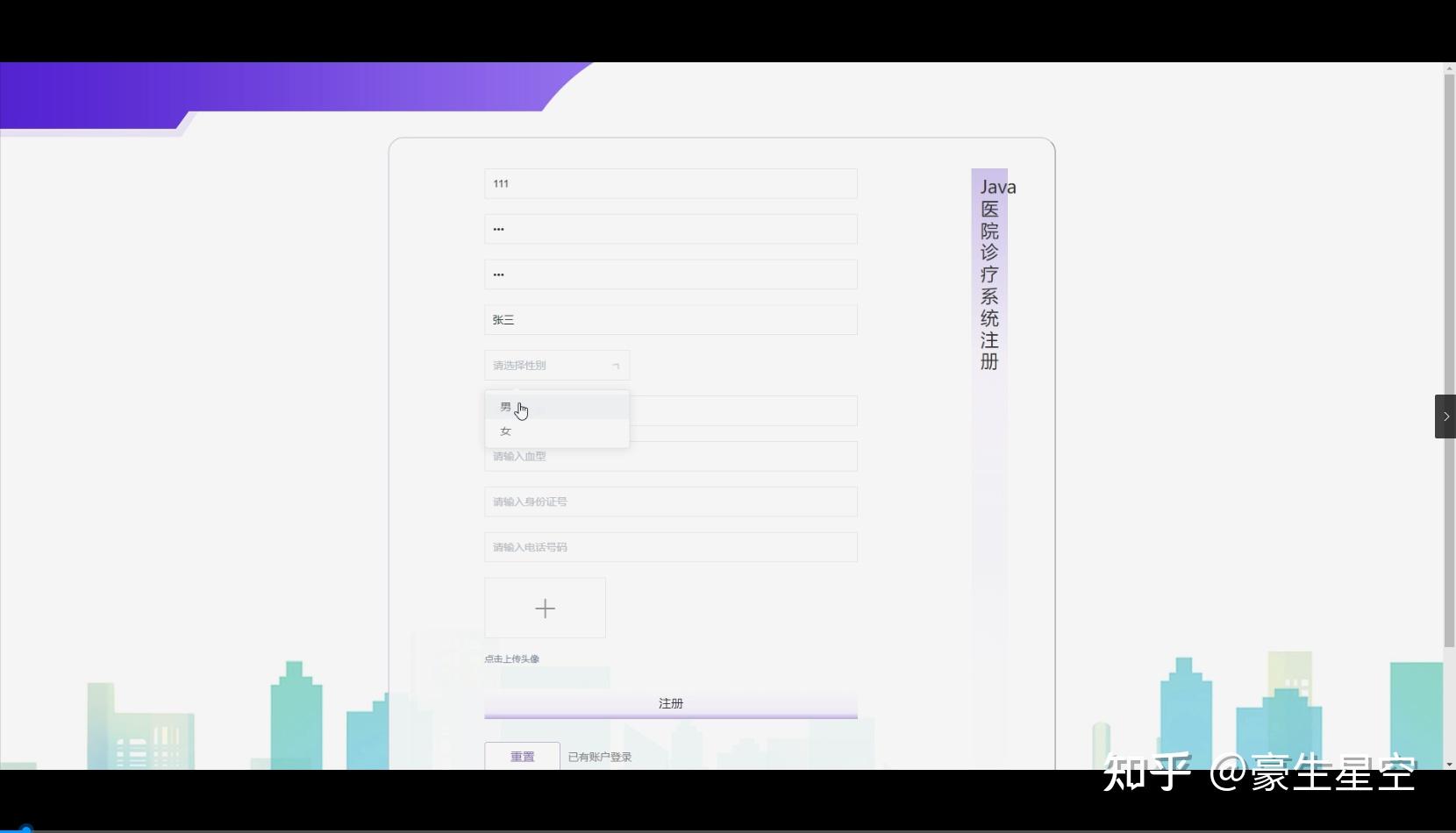 [开题报告]Python计算机毕业设计医院诊疗系统(附源码) - 知乎