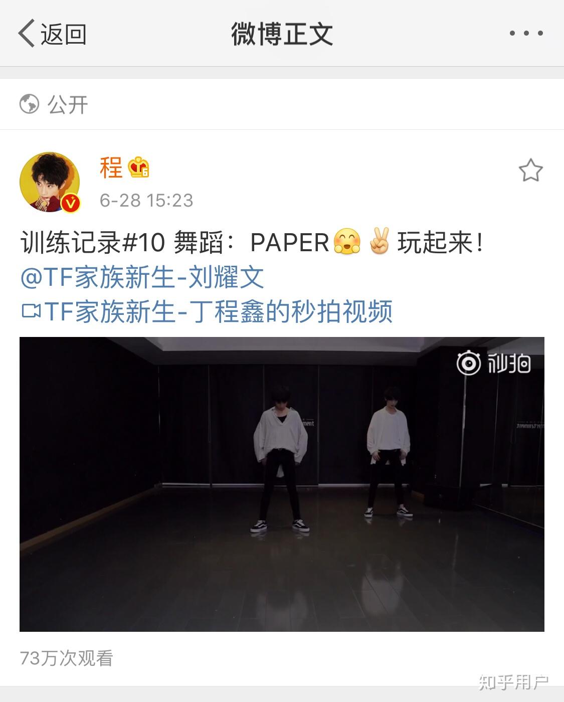 如何评价丁程鑫与刘耀文今天的双人舞视频事件