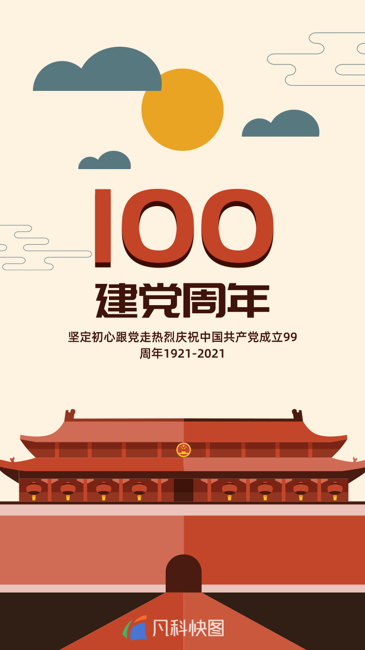 建党一百周年活动方案,七一建党节活动方案大合集来了!
