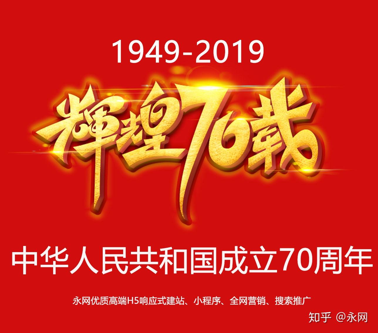 我们的祖国多少岁祖国是70岁吗