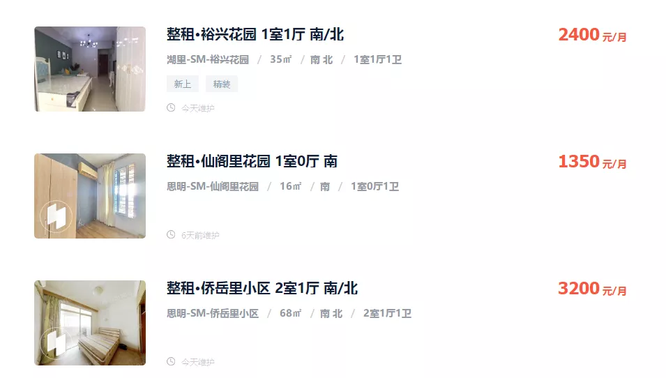 最新一期：厦门租房攻略（干货建议收藏） - 知乎