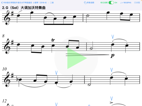 乐精灵中的颤音标记