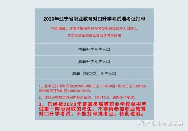 辽宁考试之窗录取查询_辽宁之窗高考成绩查询系统_招生考试辽宁之窗官网