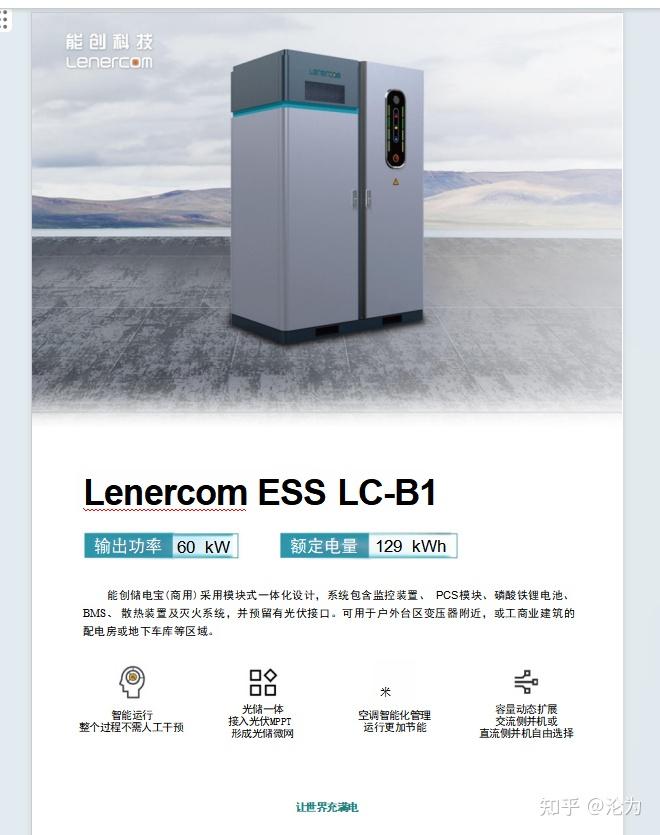 光储充一体化项目设计方案 - 知乎