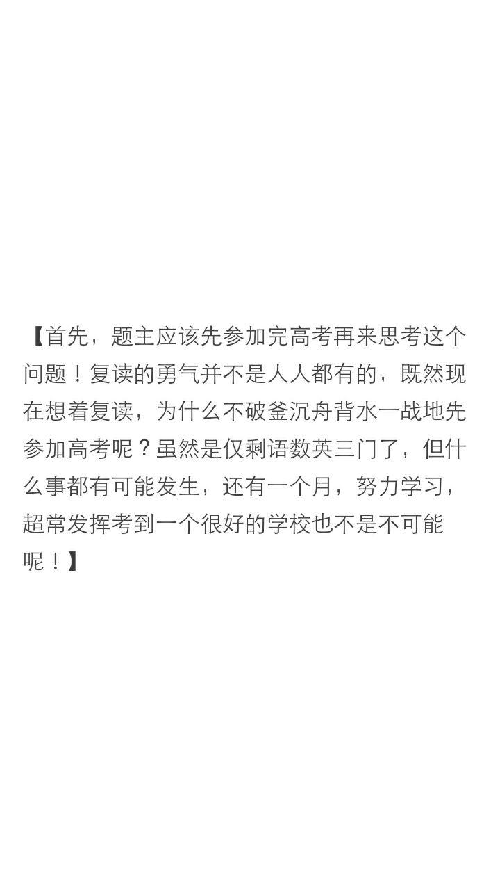 2018年浙江新高考,有打算复读,但是据说从这一