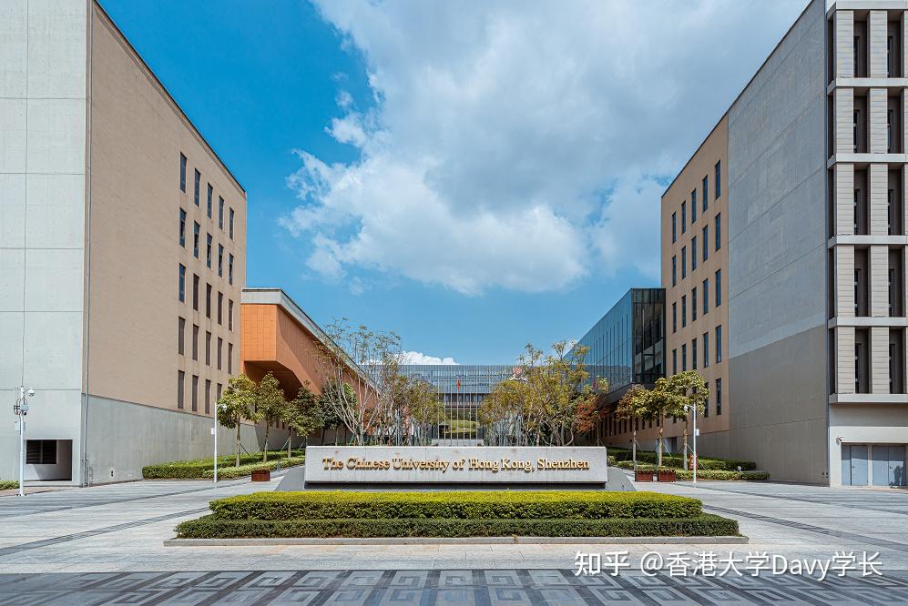 香港中文大学深圳优点篇