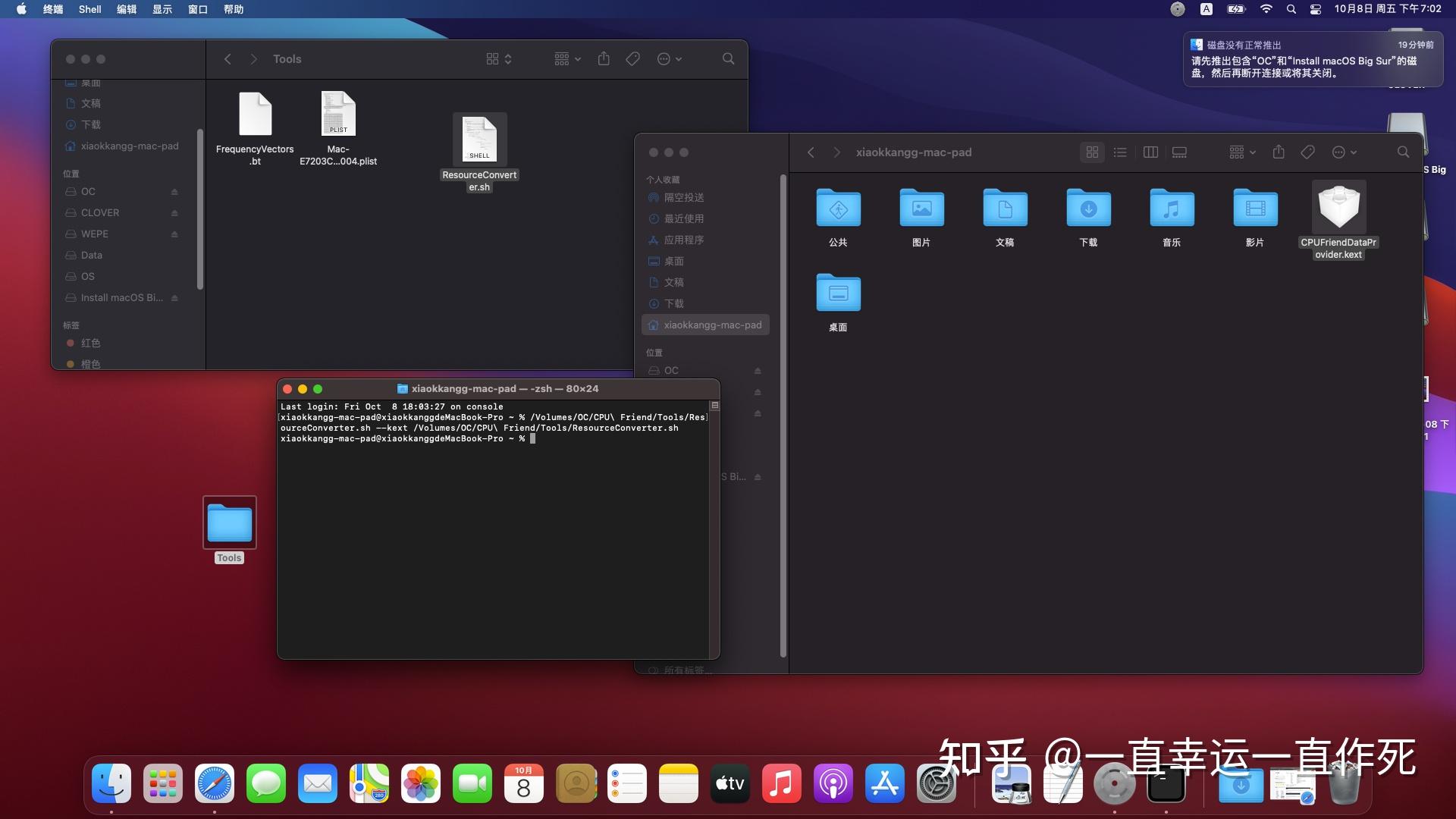 hackintosh cpufriend intel 