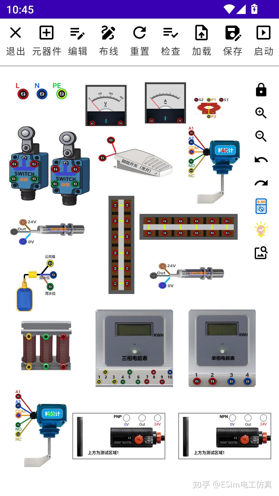 传感器与特殊元件