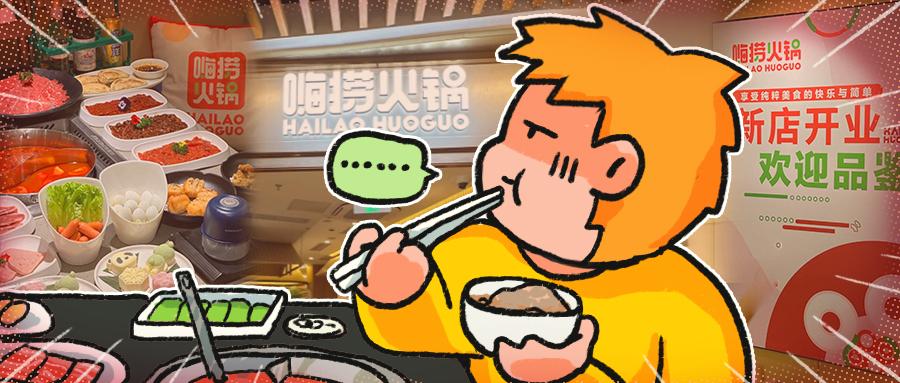 海底捞最新骚操作，笑死全体广东人！ - 知乎