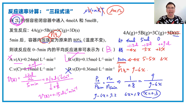 化学——原理:化学反应速率基本概念与计算 - 知乎