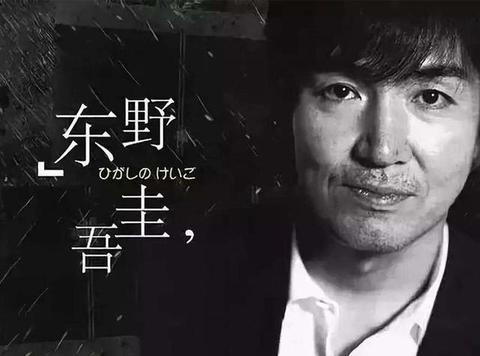 如何评价东野圭吾的小说《幻夜》?