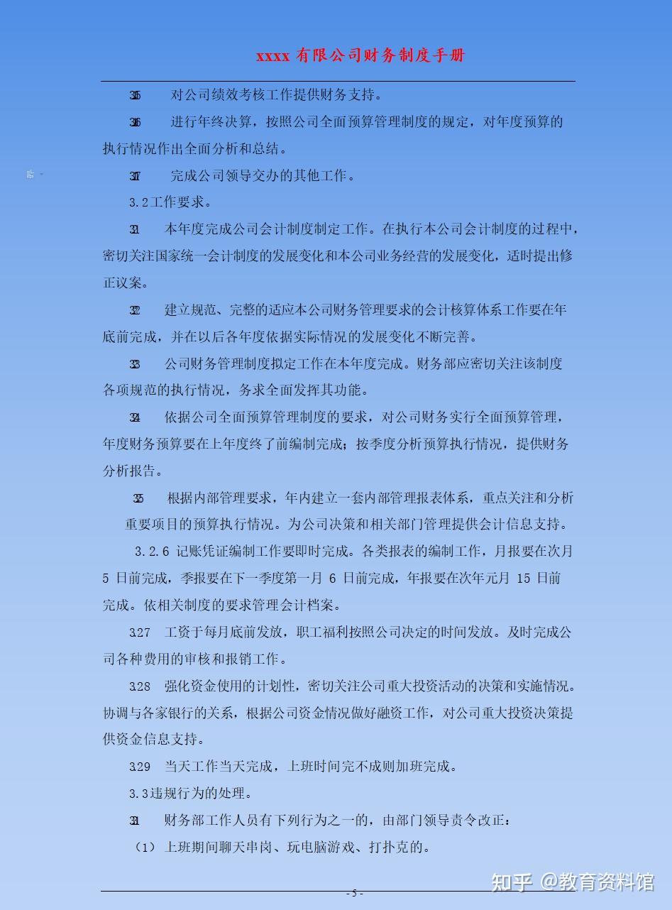 招聘主办会计岗位要求_会计岗位的要求_会计岗位要求和任职资格