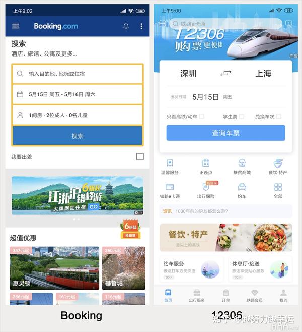 UI设计中首页设计指南 - 知乎