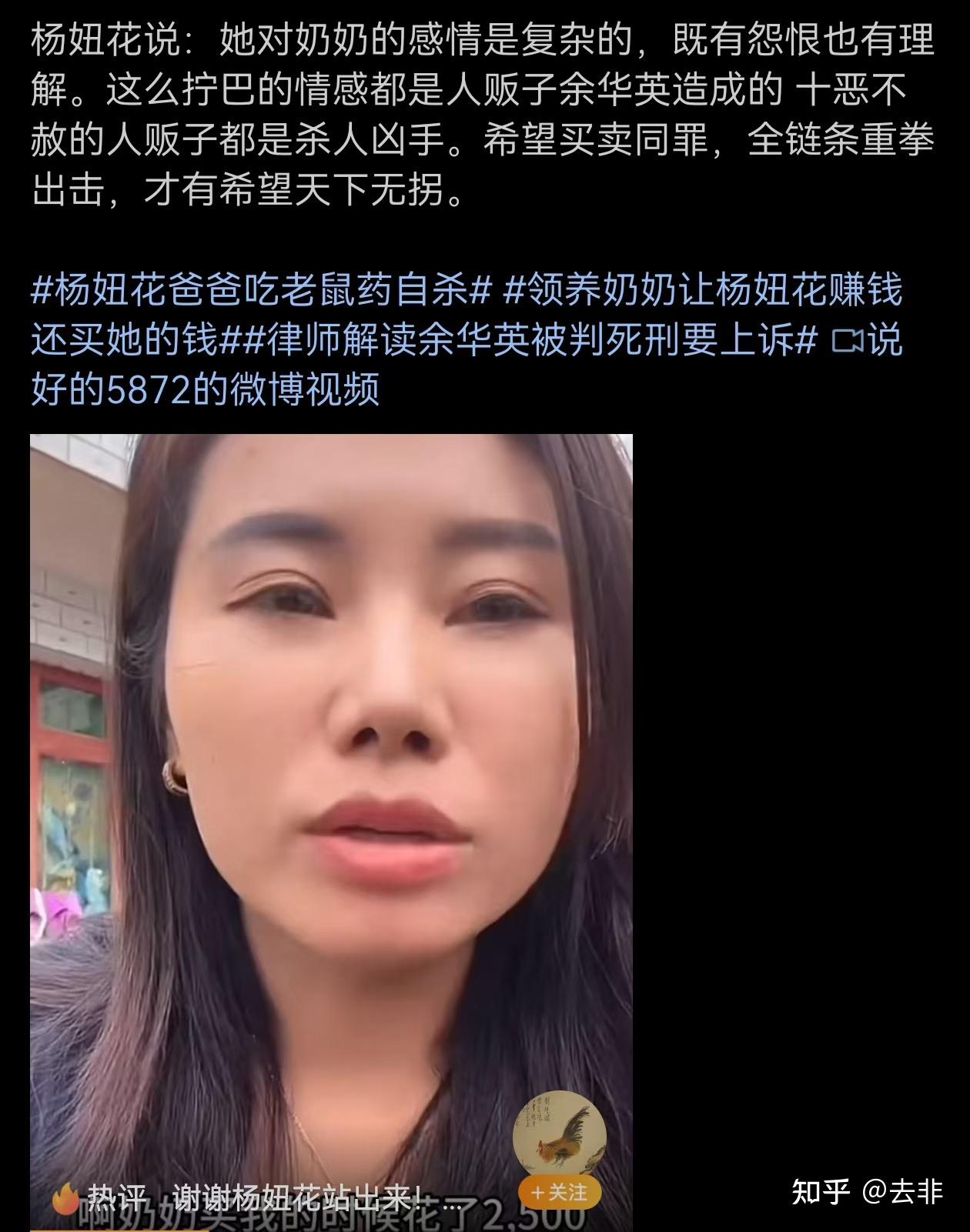 仅有小学毕业的杨妞花如果没有被拐卖，她的人生又会怎样？ - 知乎
