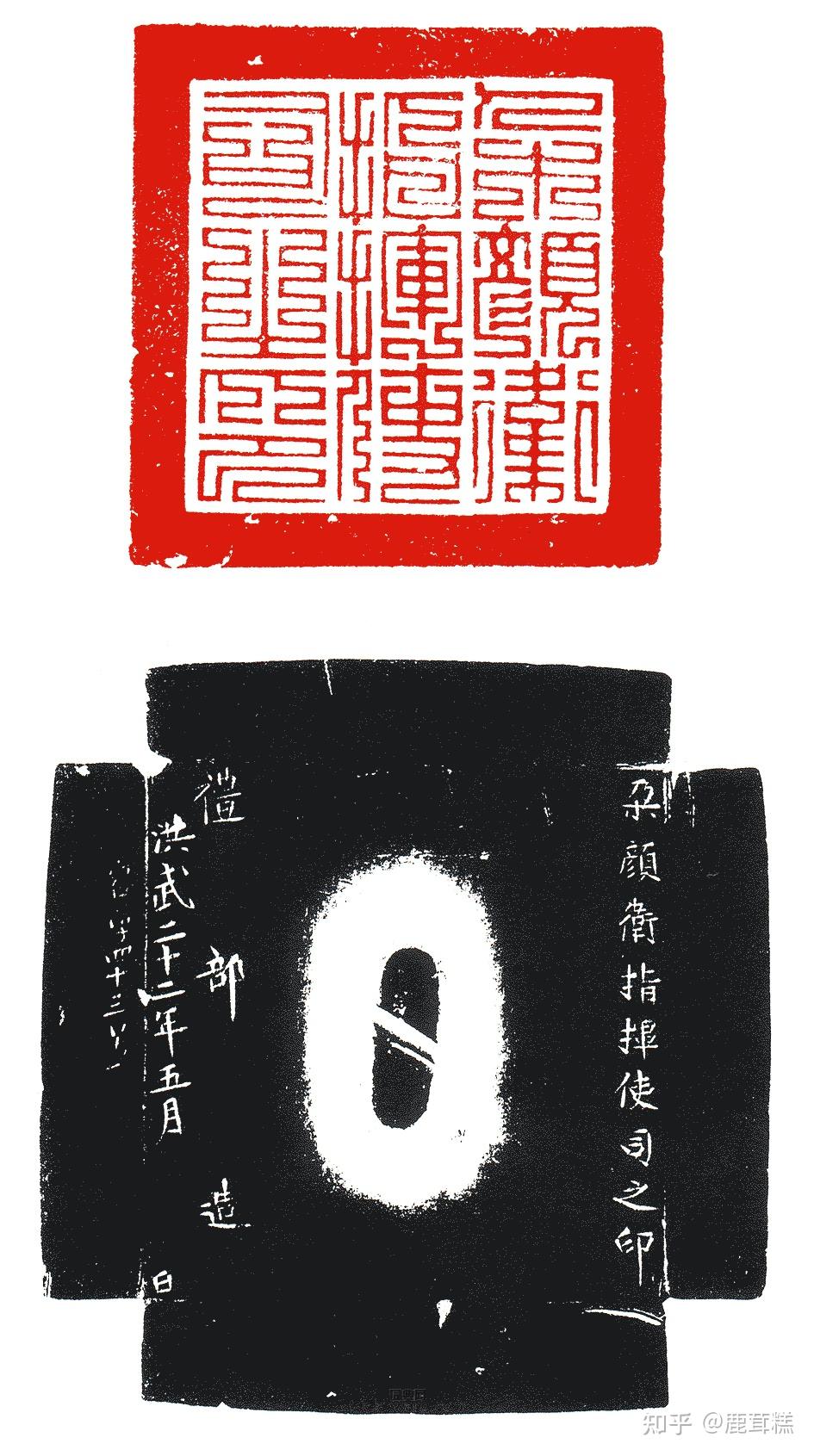 国博所藏锦衣卫印是彻头彻尾的假货