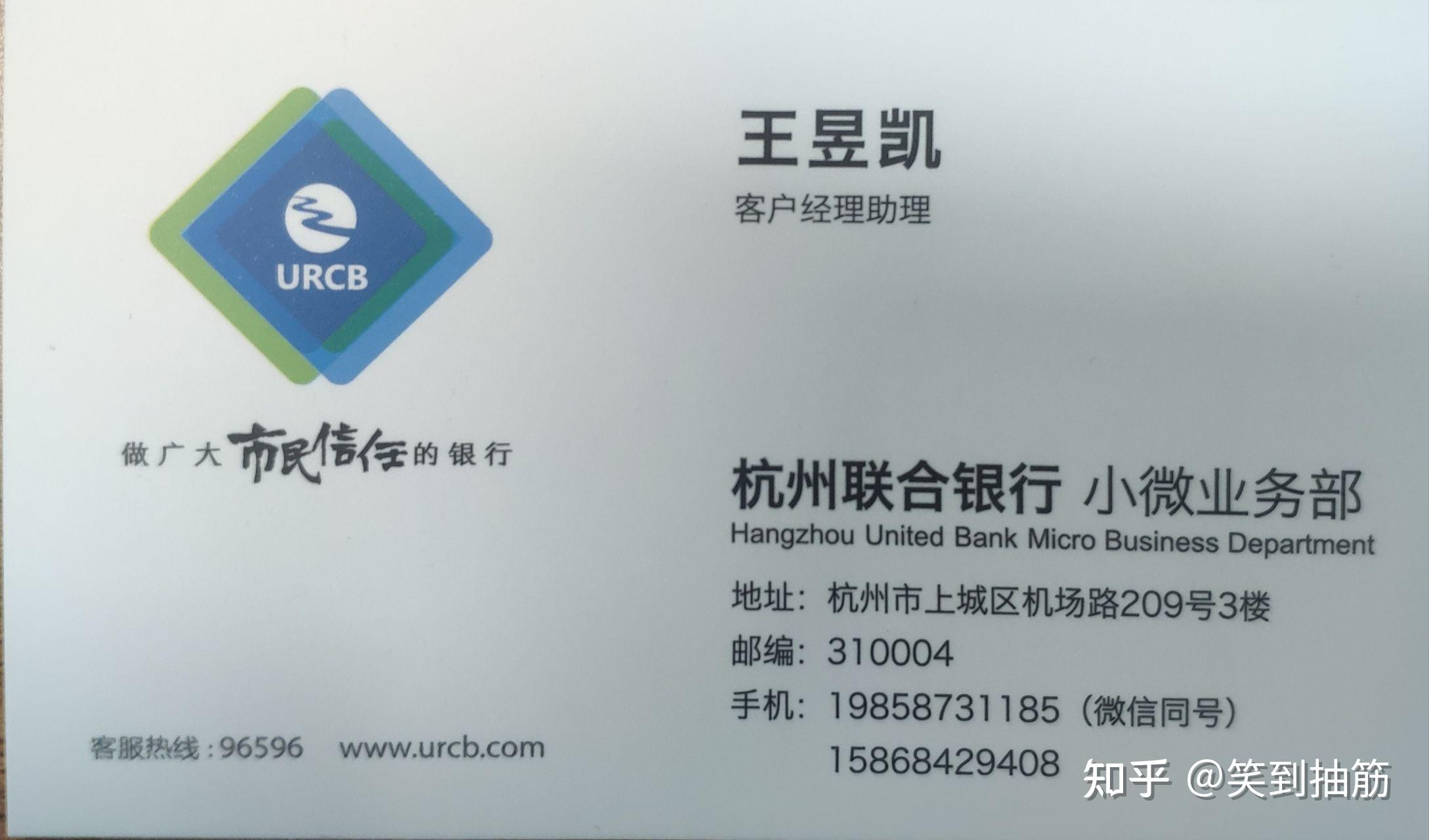 杭州联合银行做市民信任的银行