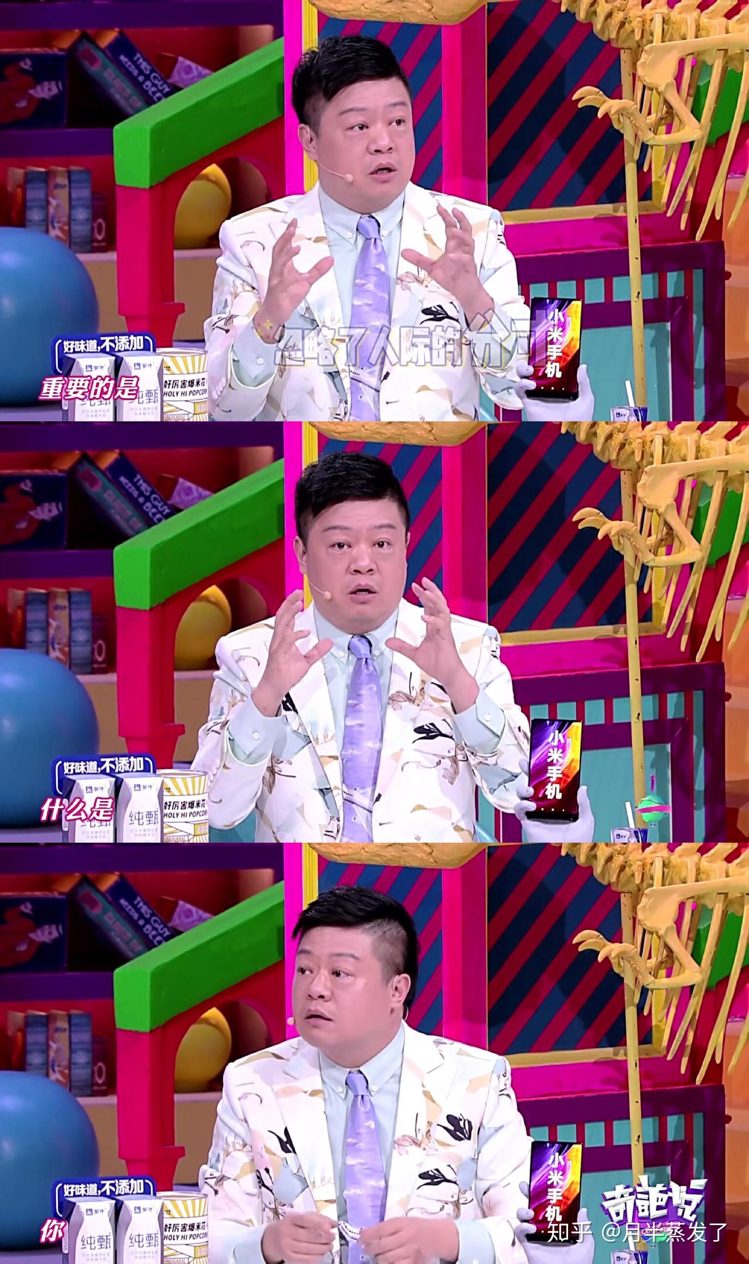 来自奇葩说的截图