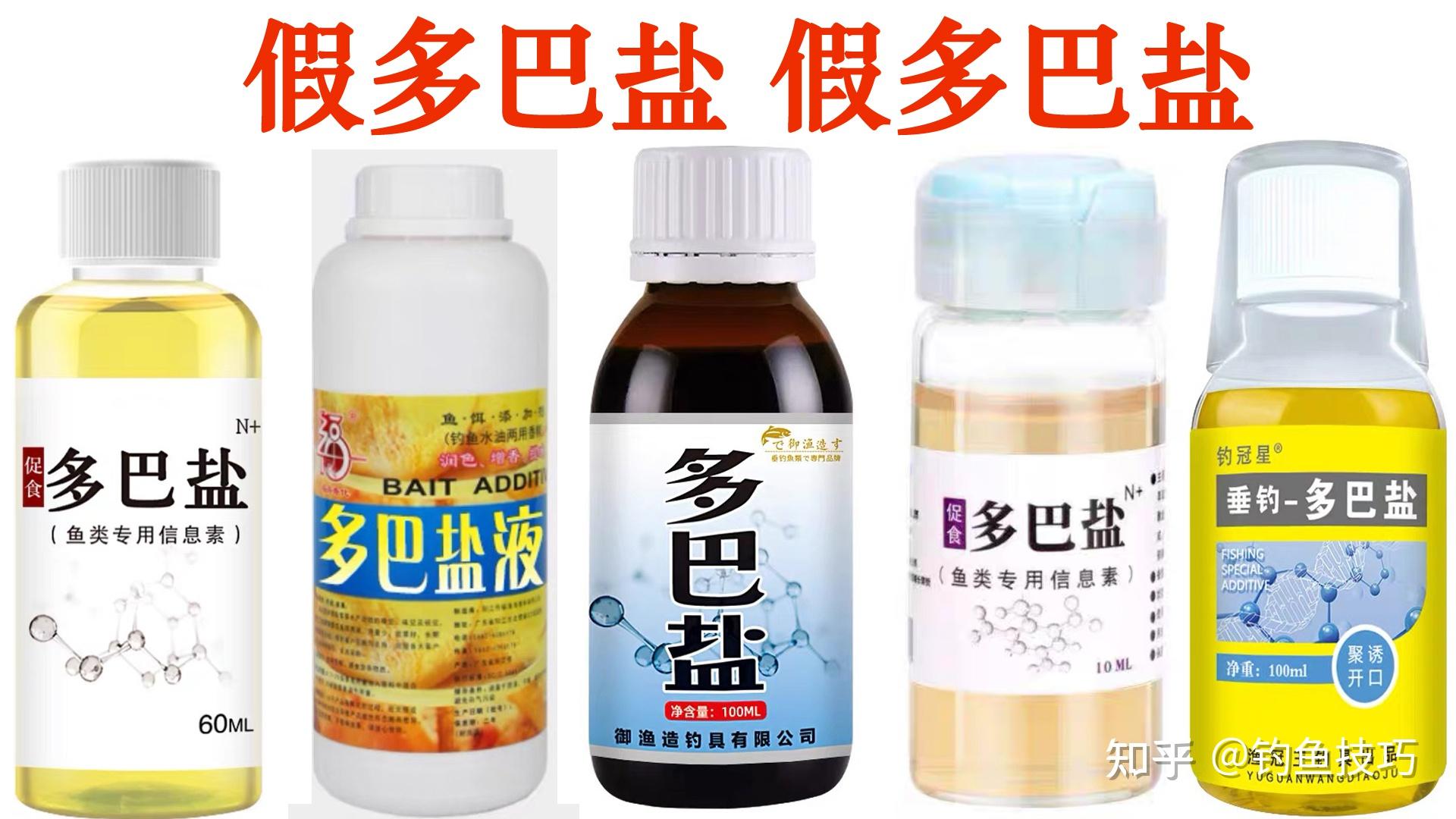 如何分辨多巴盐的真假?辨别多巴盐真假的方法