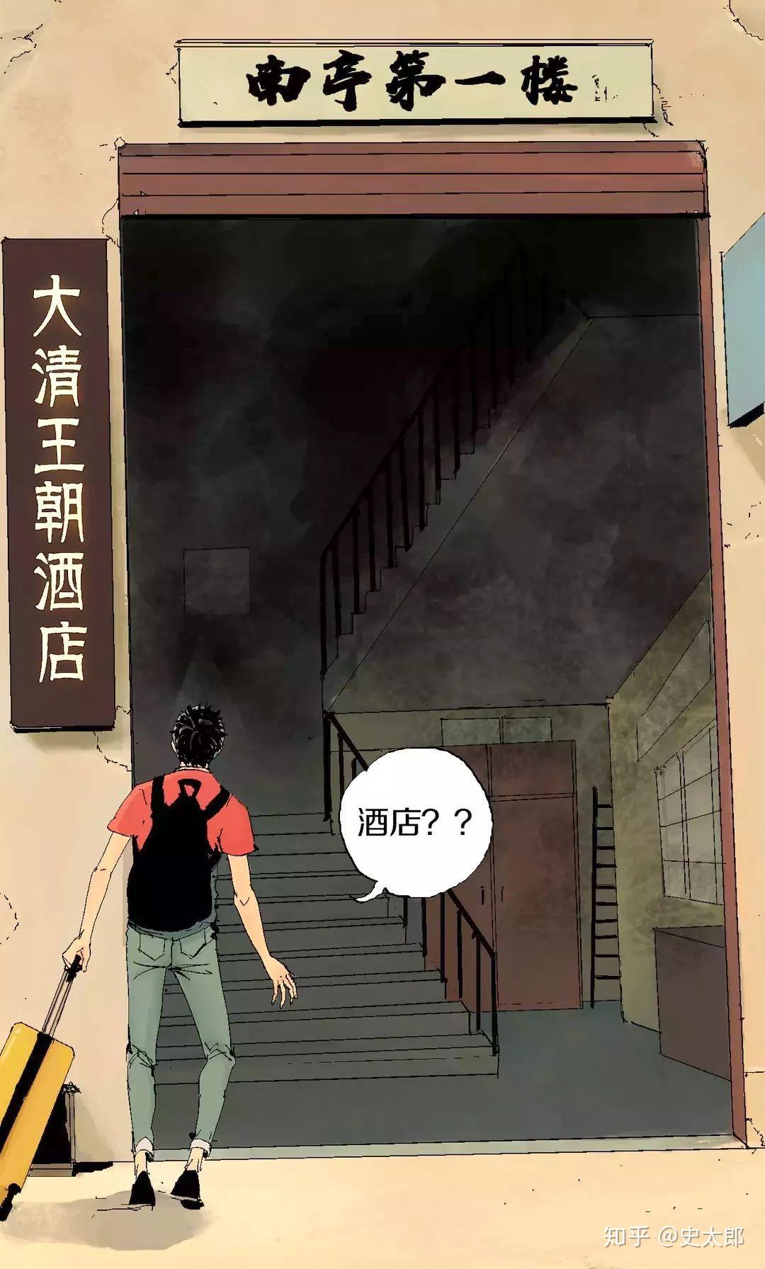 他创作漫画《谷围南亭》,日夜奋战只睡两小时‖专访漫画作家墨飞 - 知乎