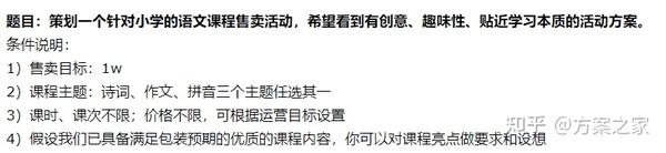 活动策划的可行性 学生会活动策划书案例 大学活动策划可行性分析