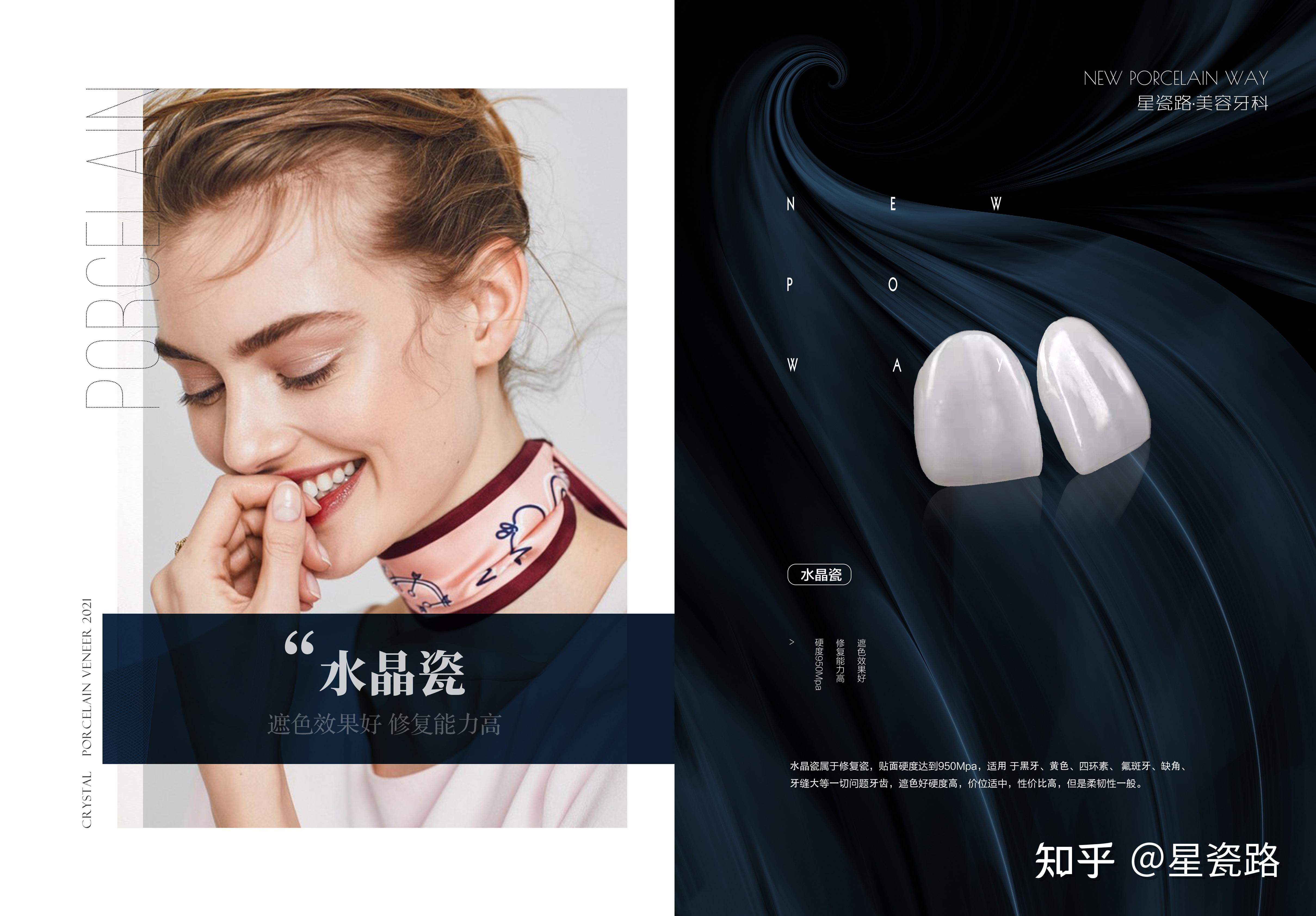 做牙齿瓷贴面对原牙齿有害吗