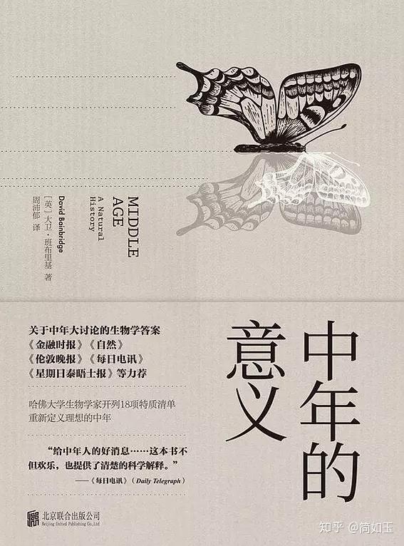 当中年不由分说地来临你是躲还是藏