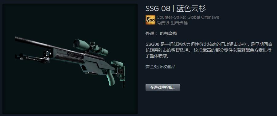 【原创】CSGO皮肤测评（26）SSG08鸟狙测评 - 知乎