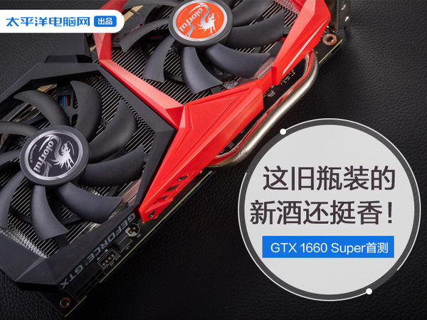 Gtx 1660 Super首发评测 知乎
