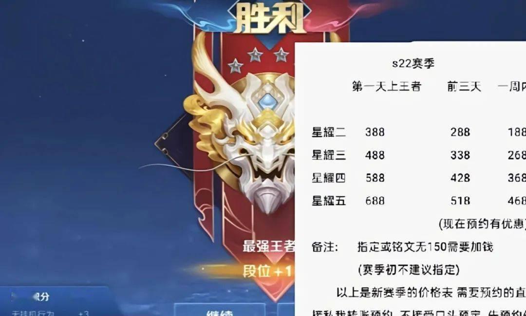 s22赛季王者含金量增高代练公布首日价格直接劝退大部分人