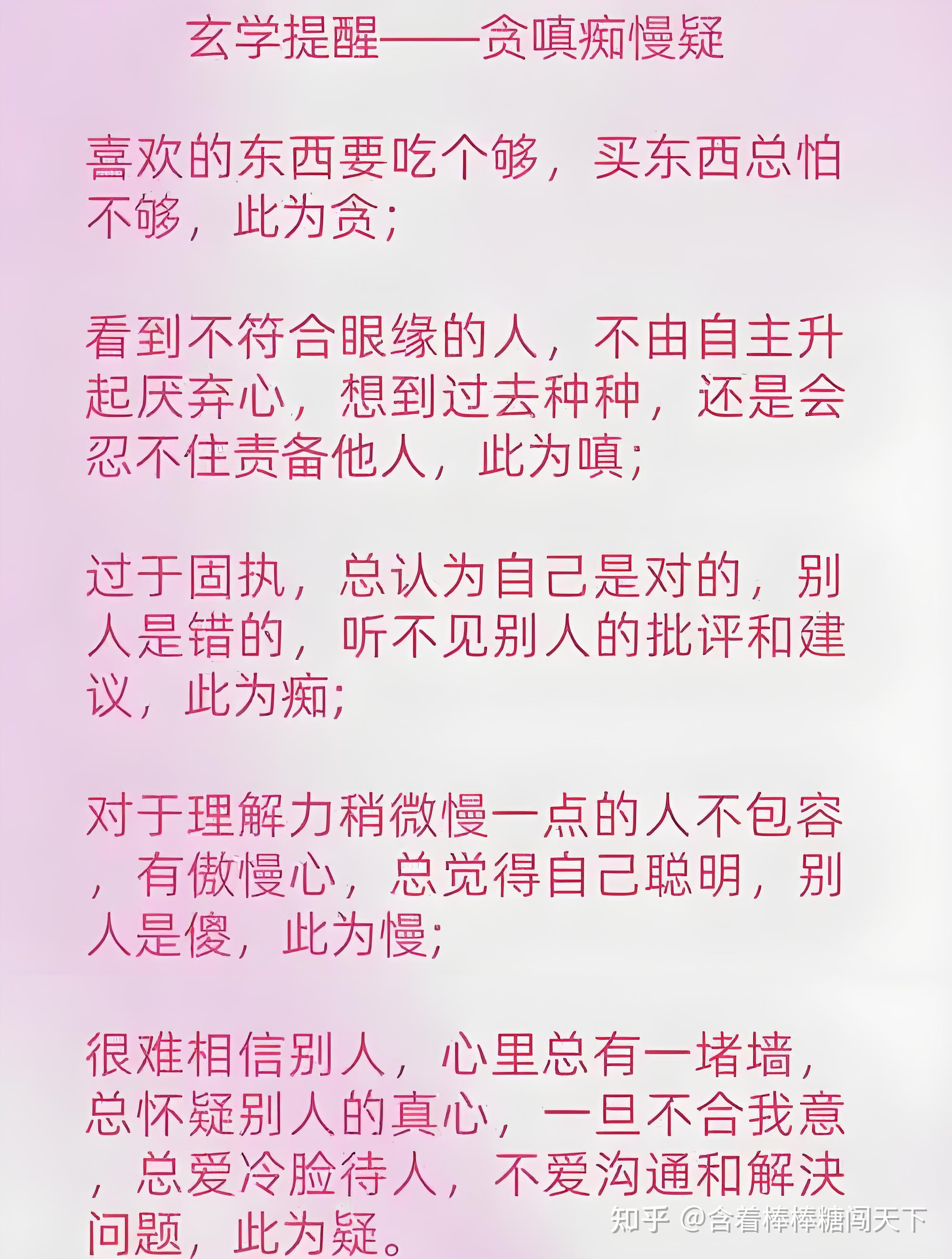 破除贪、嗔、痴、慢、疑,是很多人的最终会走上的修行之路 - 知乎