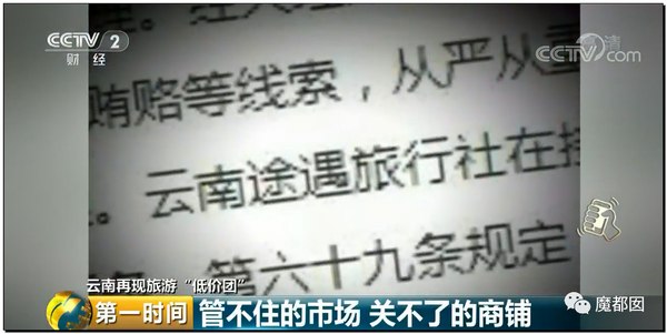 震怒全网!云南导游骂游客“你孩子没死就得购物”引发爆议!57 震怒全网!云南导游骂游客“你孩子没死就得购物”引发爆议!57