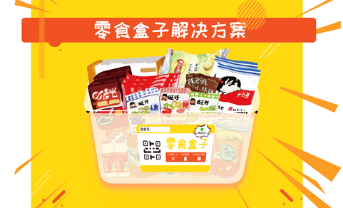 超火大学创业项目校园新零售零食盒子