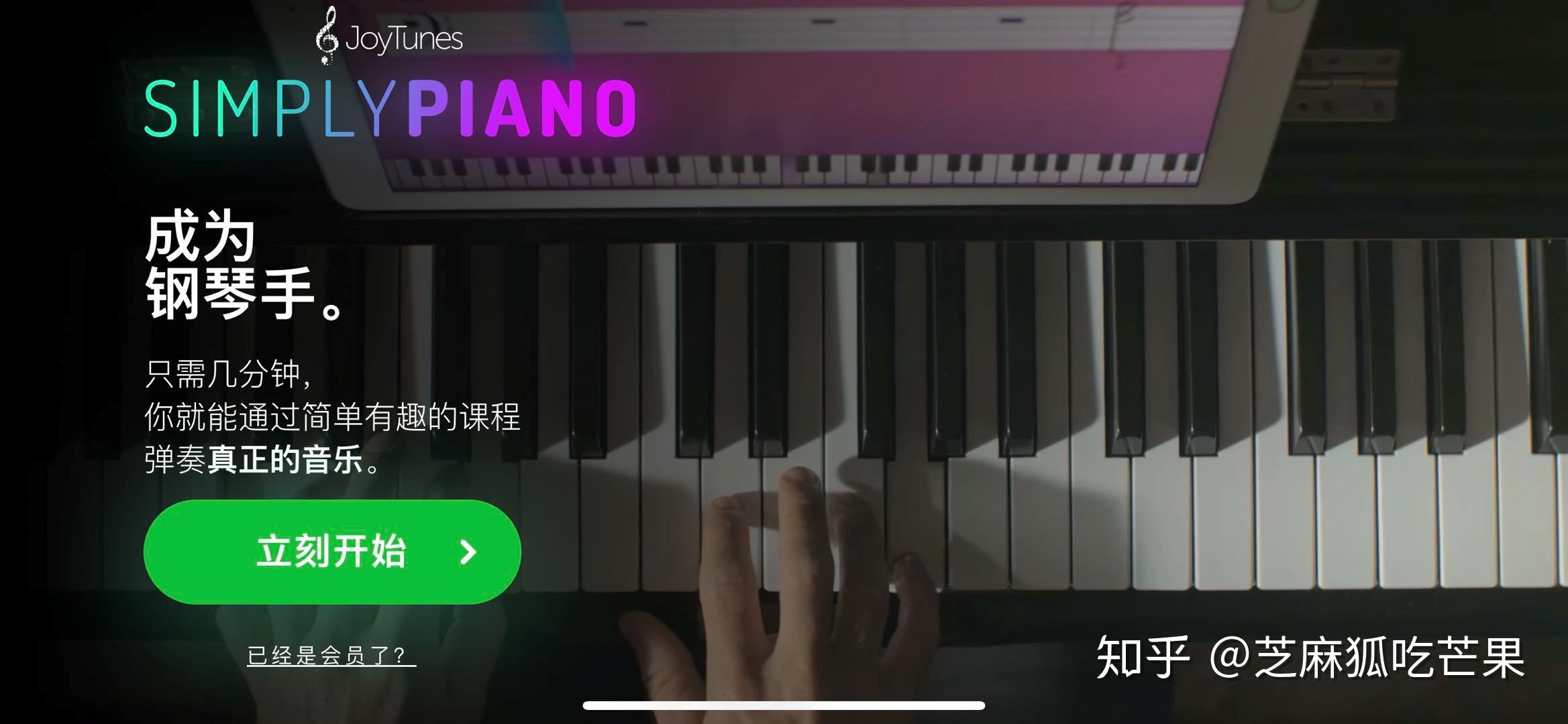 APP推荐在家学钢琴：Simply Piano 知乎