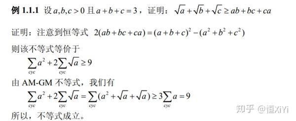 不等式入门笔记 知乎