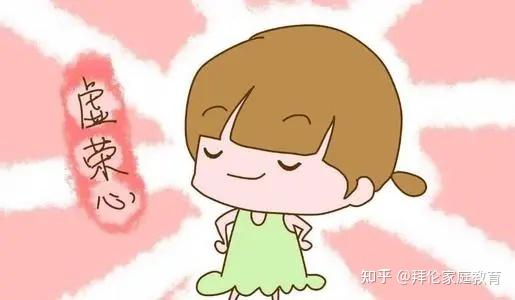 千万别让虚荣心作祟 - 知乎