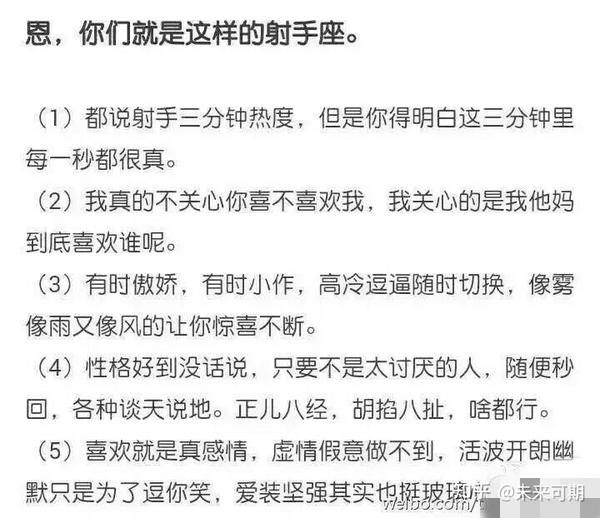 剖析射手座性格：永不满足的好奇心和冒险精神 (射手座 性)