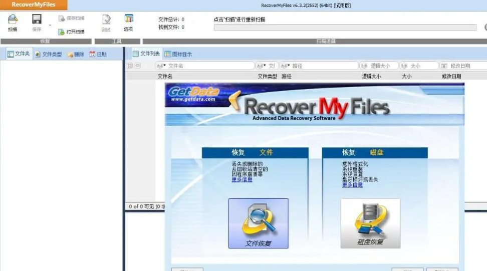 恢复数据的软件哪个好用?分享好用数据恢复软件 - 知乎